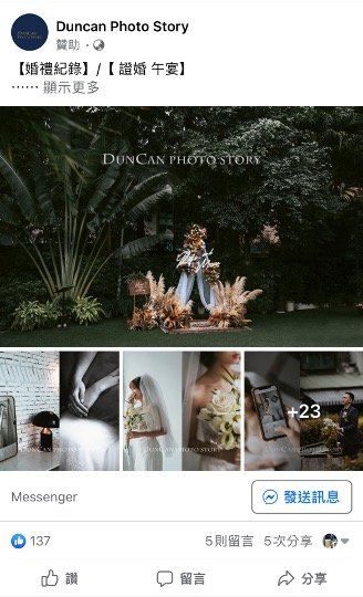 婚禮攝影團隊_婚禮攝影工作室.jpg