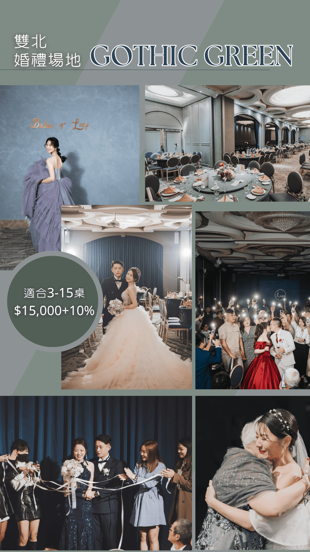 小桌數婚禮場地.png