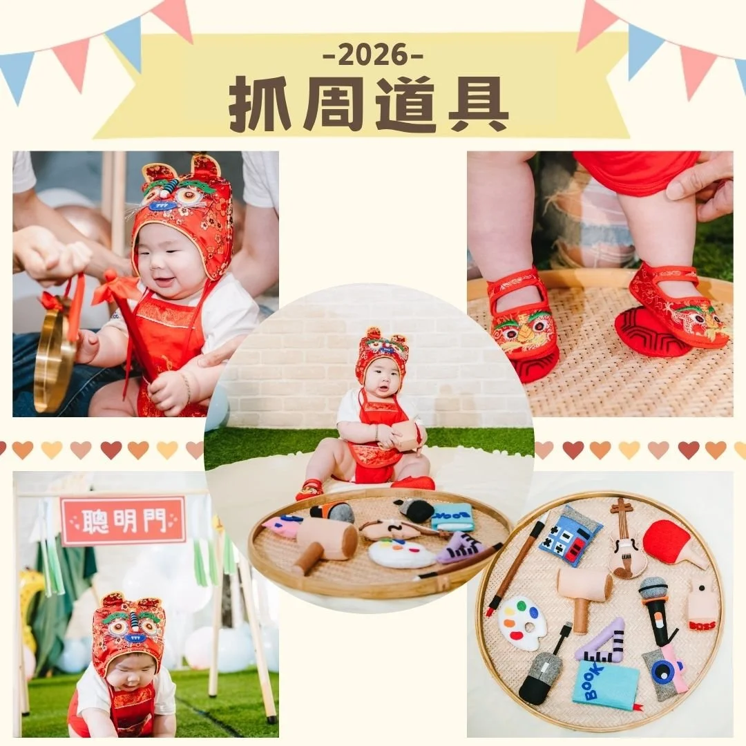 抓周包套.jpg