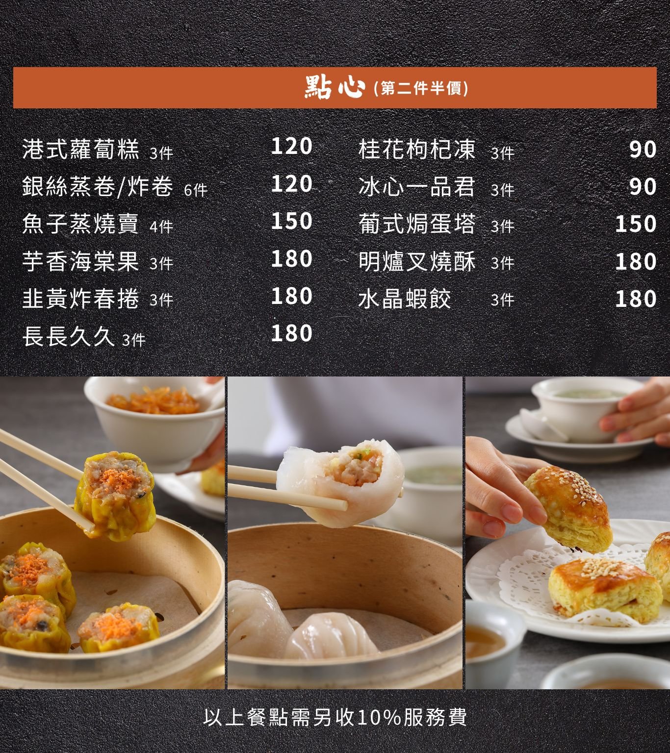 港式點心.jpg
