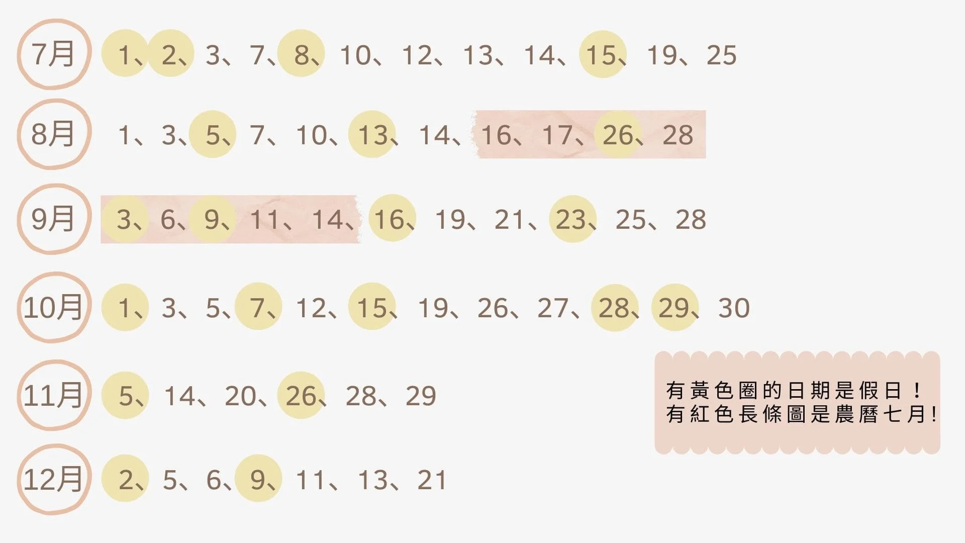 23結婚好日子 112年農民曆宜嫁娶吉日出來啦 豪鼎飯店婚宴會館