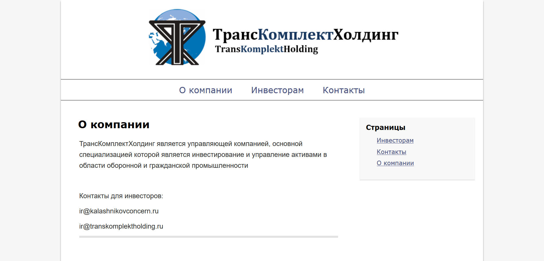 TransKomplektHolding same as Kalashnikov.png