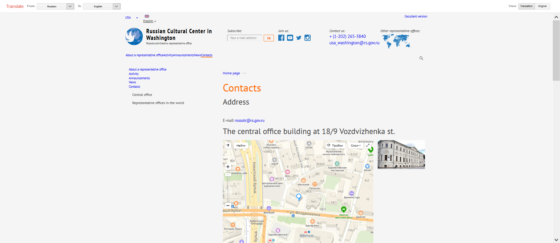 Russian centre central office in Russia.png