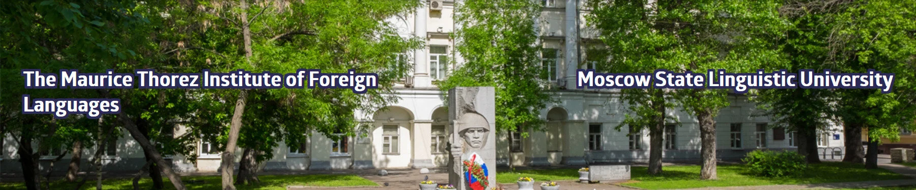 Moscow State U picture and bust statue.jpg