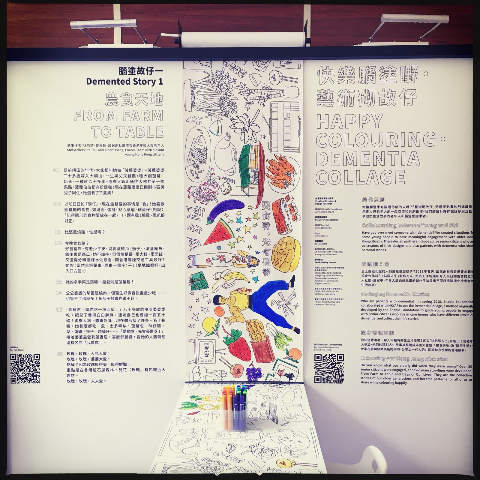 enablehappycolouring_exhibition12.jpeg