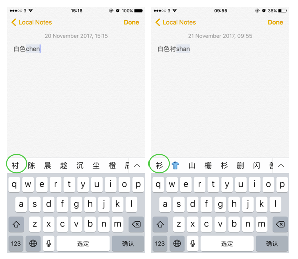Continue typing ‘chen’ and ‘shan’ to input the words for ‘shirt’ in Chinese