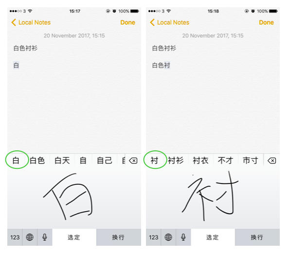 You write the character and the system will recognise the character and display it in the list