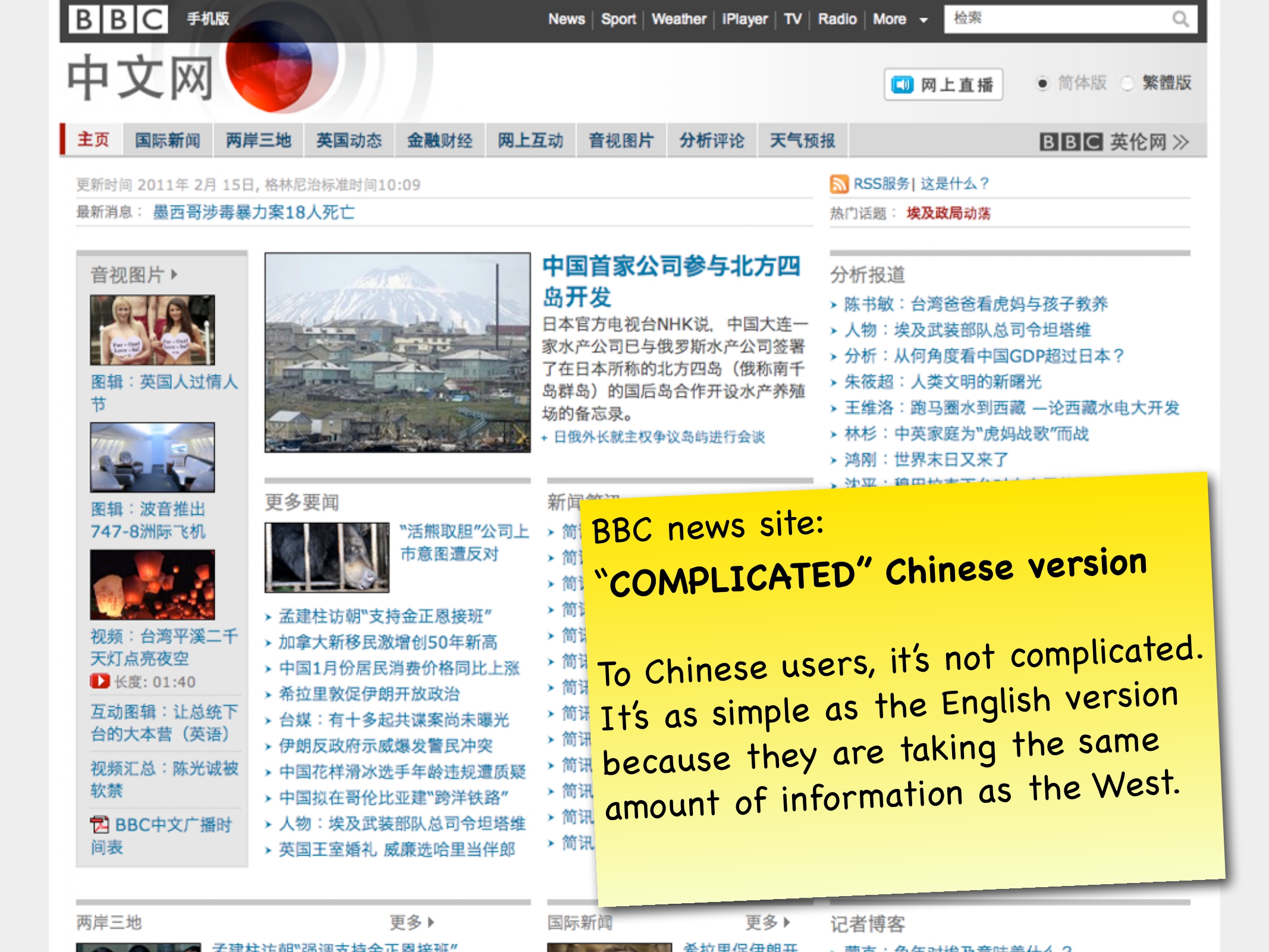 Chinese Web Design Patterns 2011_pages-to-jpg-0013.jpg