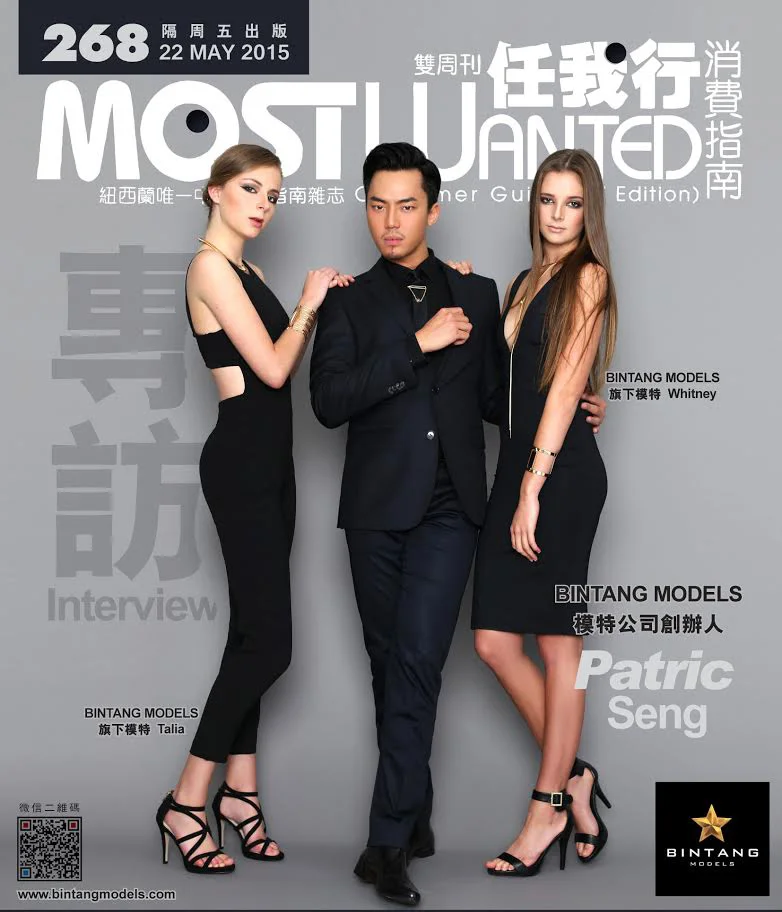 Most-Wanted-Chinese-Magazine-Cover-268---Patric-Seng-.jpg