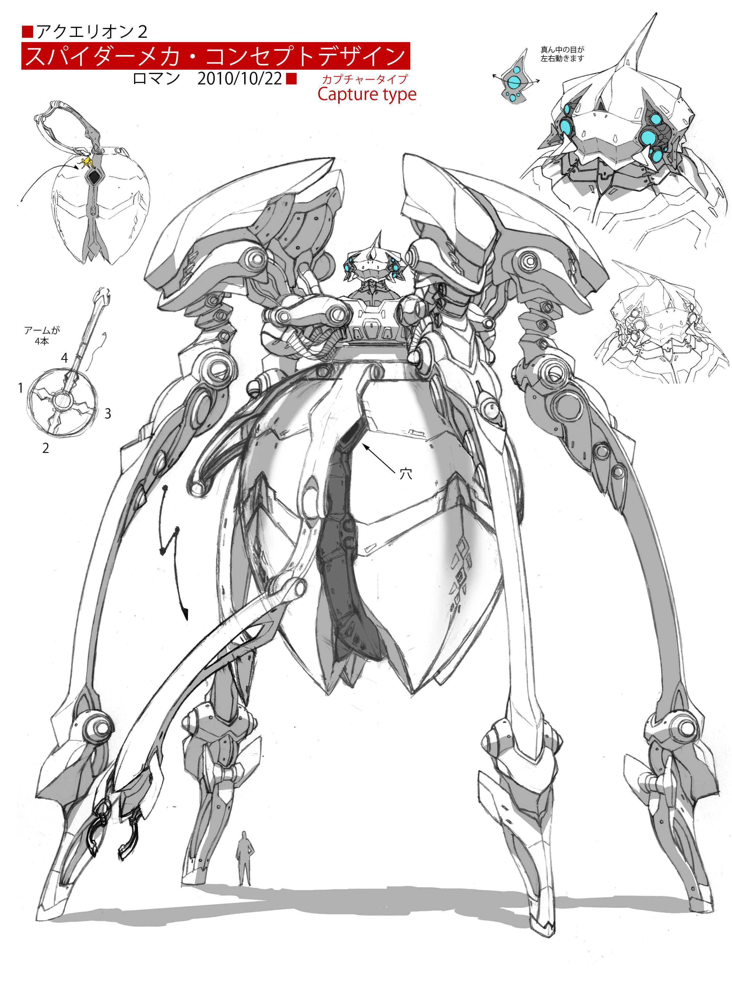 Aquarionevol_abductor_thomas.jpg