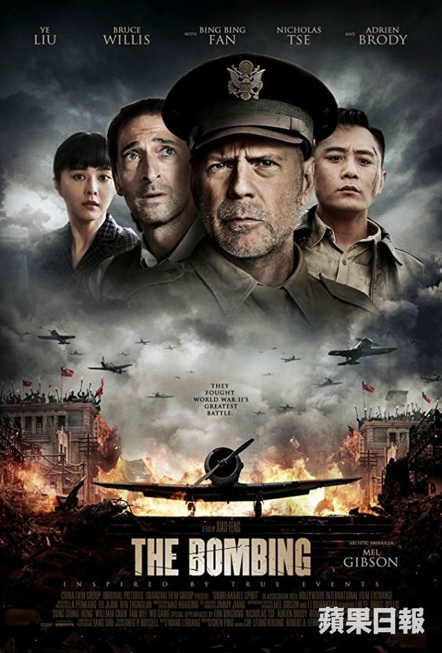 THE BOMBING