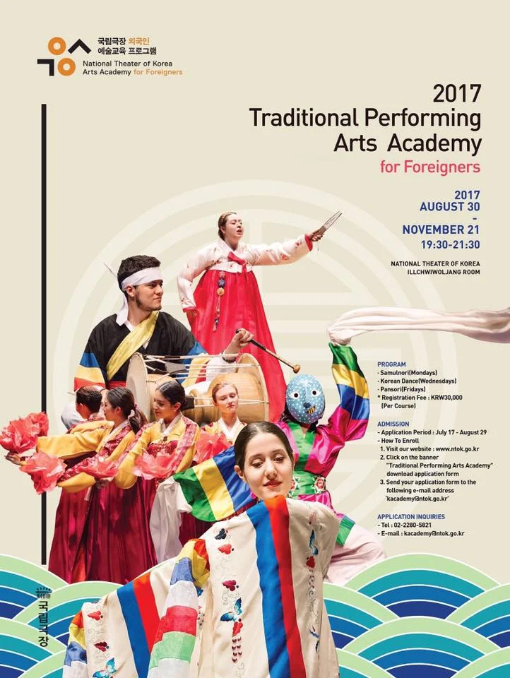 2017 Traditional Performing Arts Academy for Foreigners (Seoul)