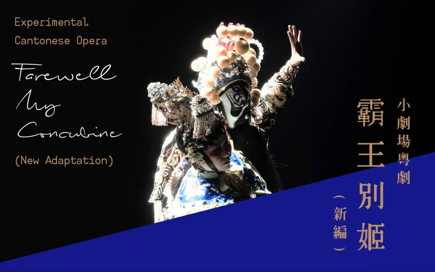 表演場雙週刊第五期 (20190509) - 封面故事 The Art Venue Bi-Weekly Issue 005 - Cover Story