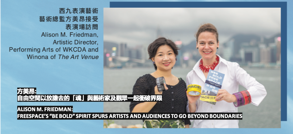 表演場雙週刊第九期 - 封面故事 The Art Venue Bi-Weekly Issue 009 - Cover Story (20190704)