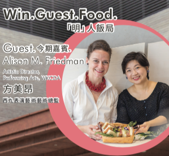 表演場雙週刊第九期 - 「明」人飯局 The Art Venue Bi-Weekly Issue 009 - Win.Guest.Food (20190704)