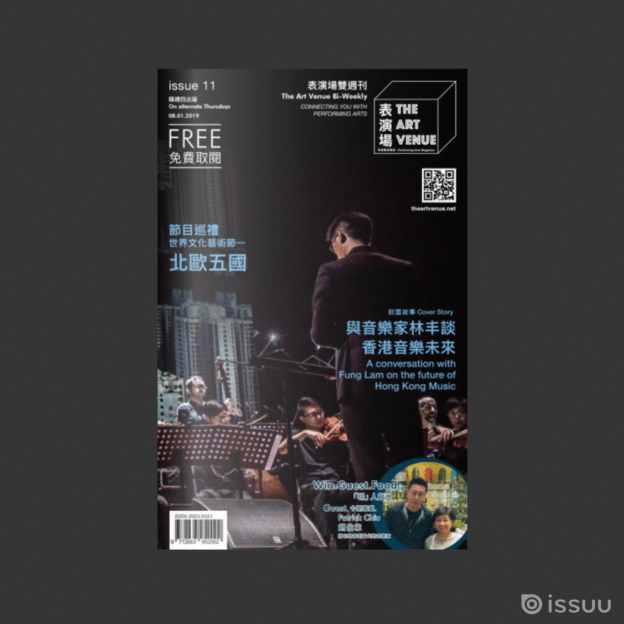 第十一期 Issue 011