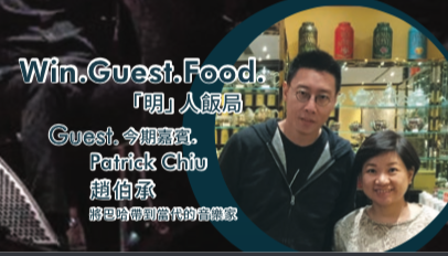 表演場雙週刊第十一期 - 「明」人飯局 The Art Venue Bi-Weekly Issue 011 - Win.Guest.Food (20190801)