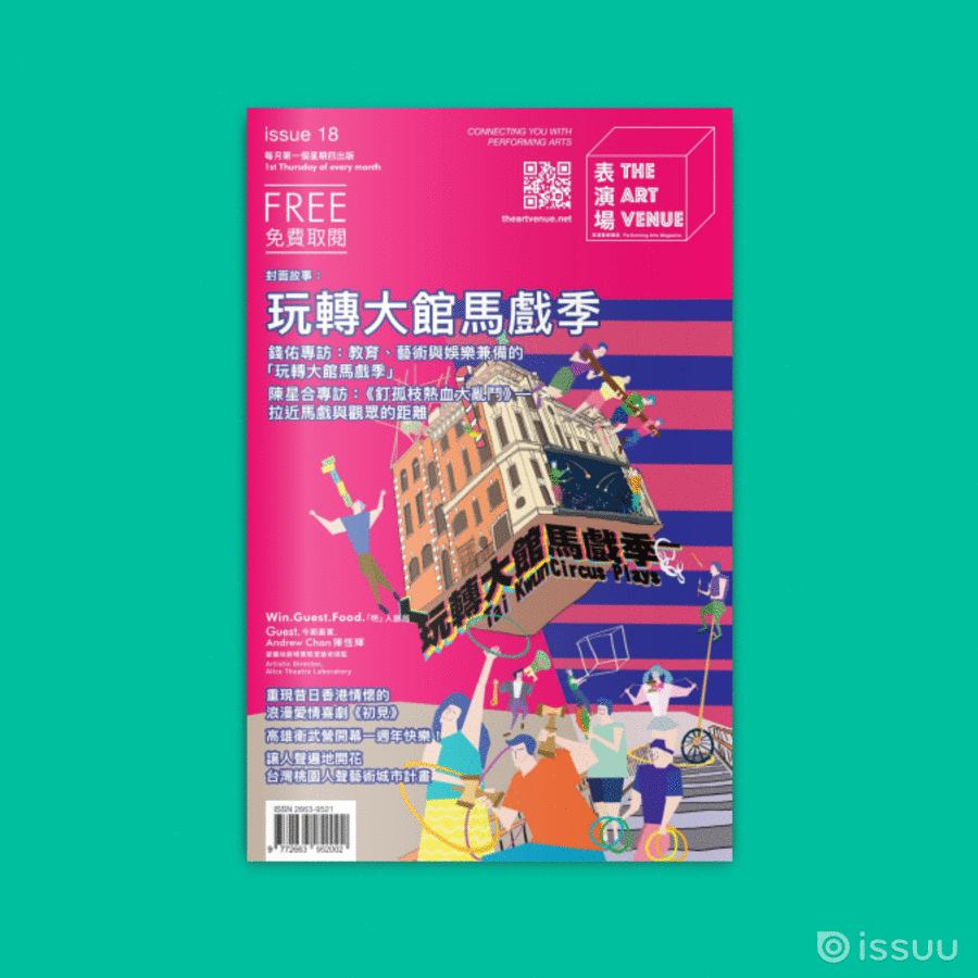 第十八期 Issue 018