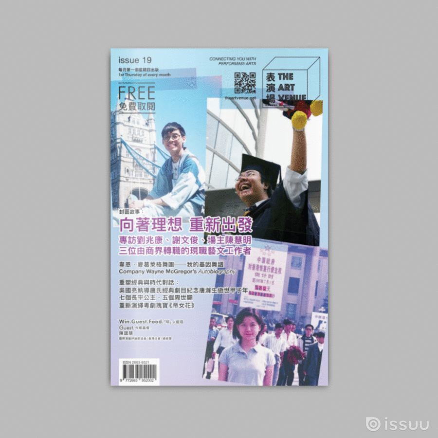 第十九期 Issue 019