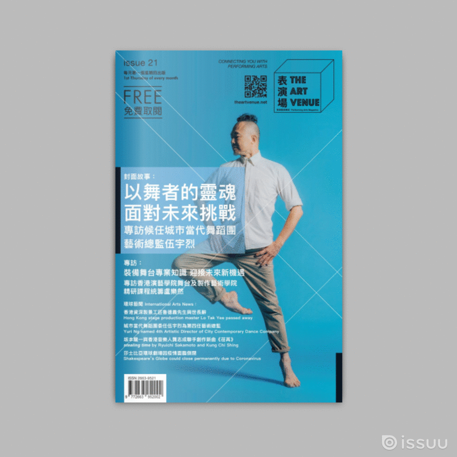 第二十一期 Issue 021