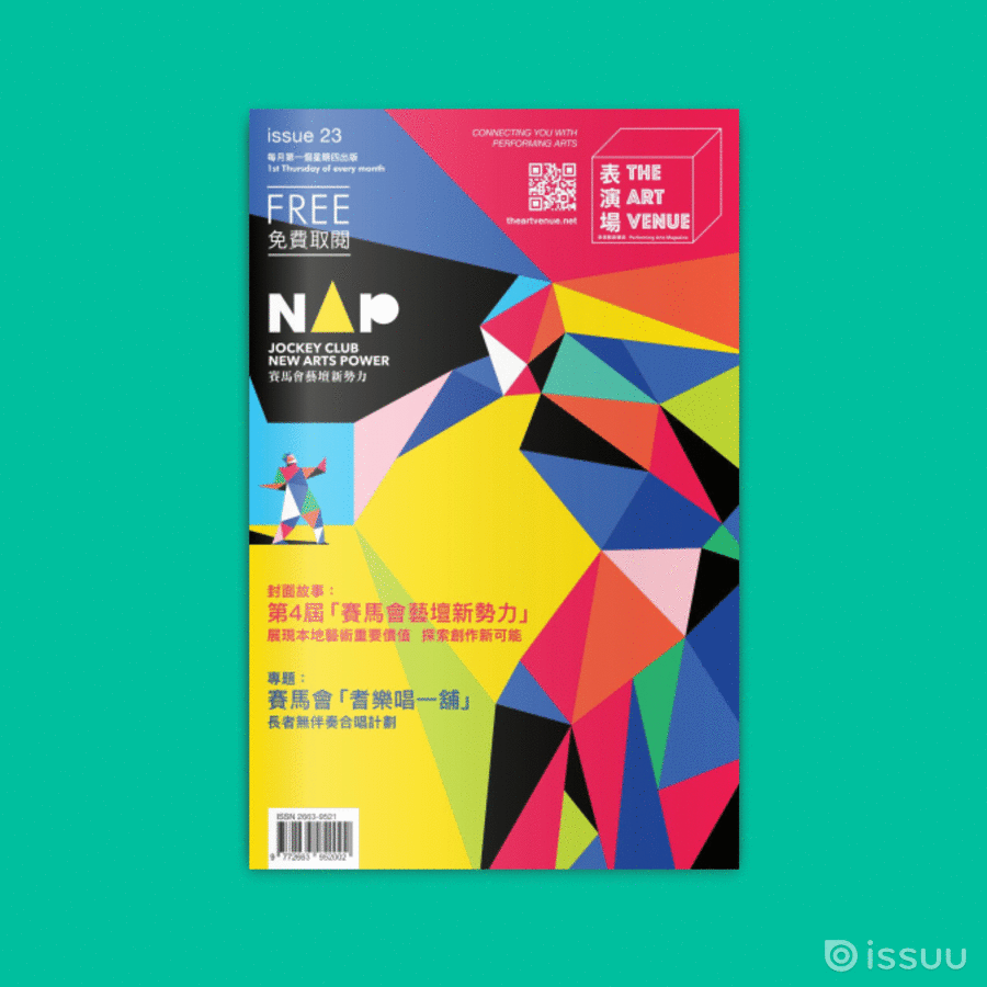 第二十三期 Issue 023 