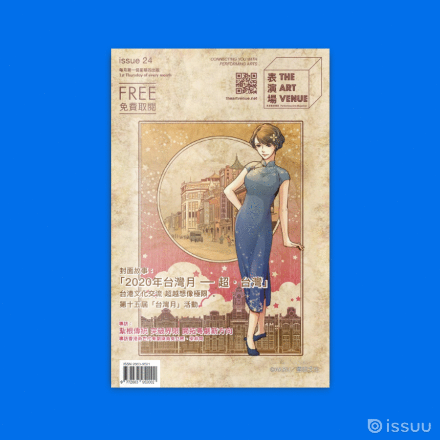 第二十四期 Issue 024 