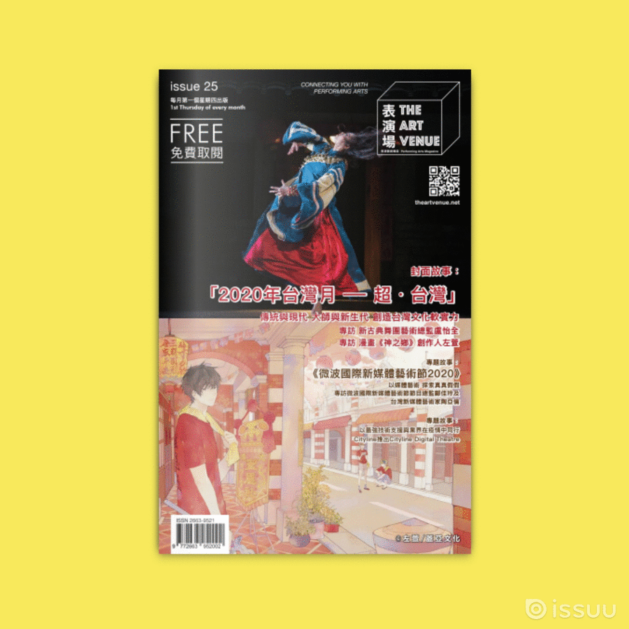 第二十五期 Issue 025