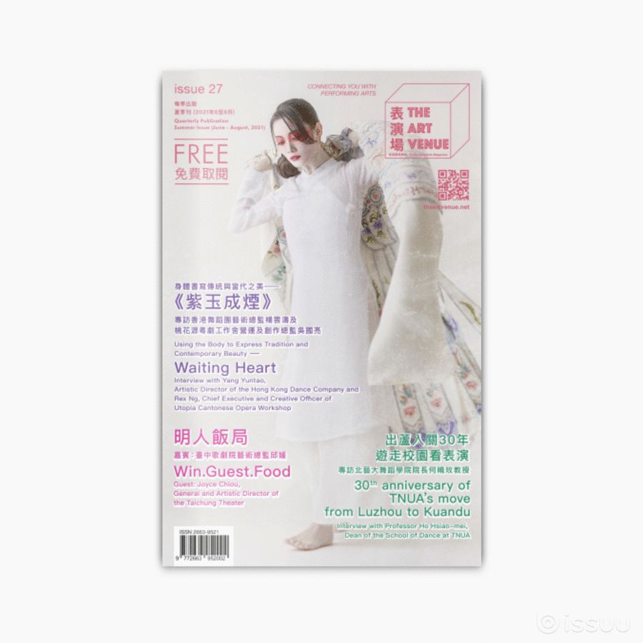 第二十七期 Issue 027