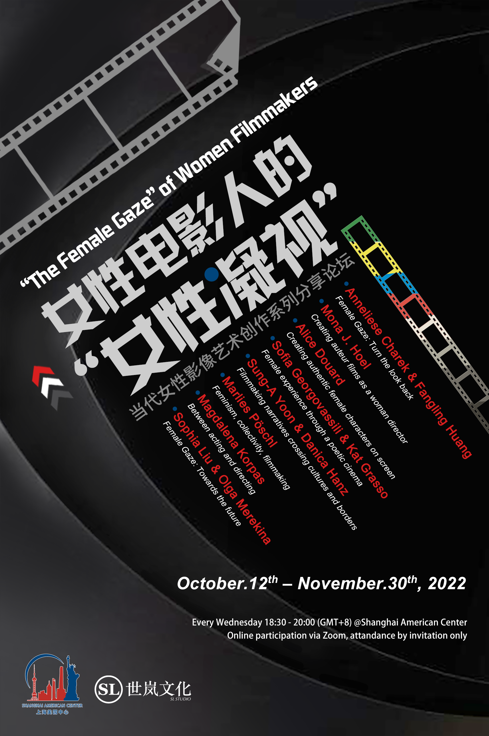 Female Gaze Event Poster.PNG