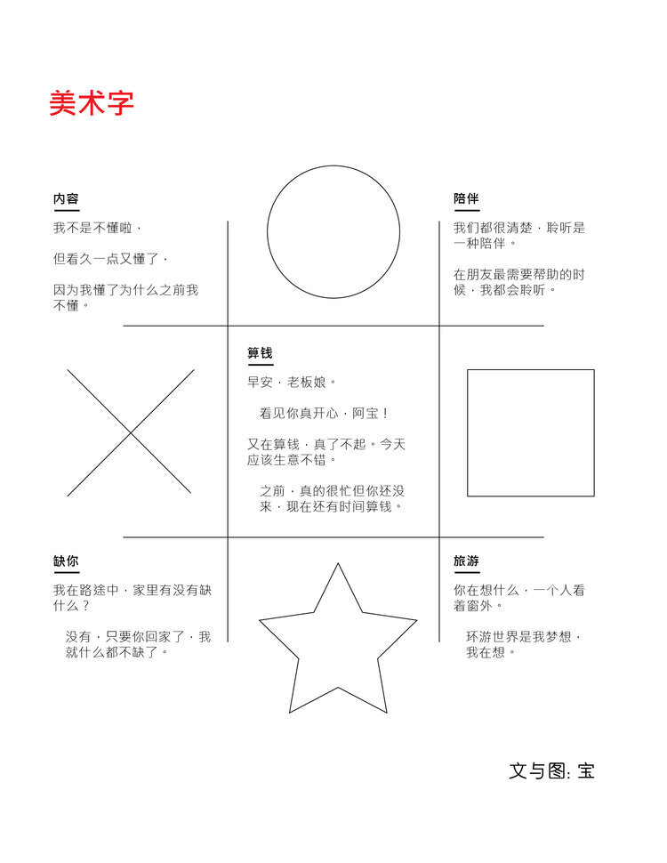 美术字-01.jpg