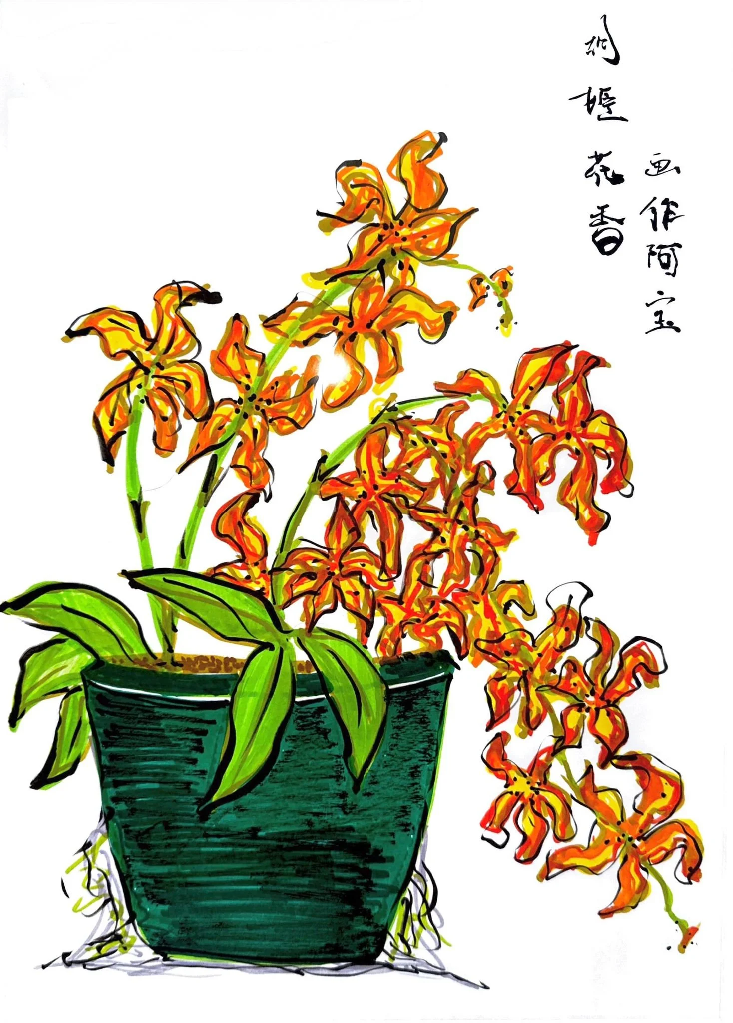 SG60 Orchid.jpeg