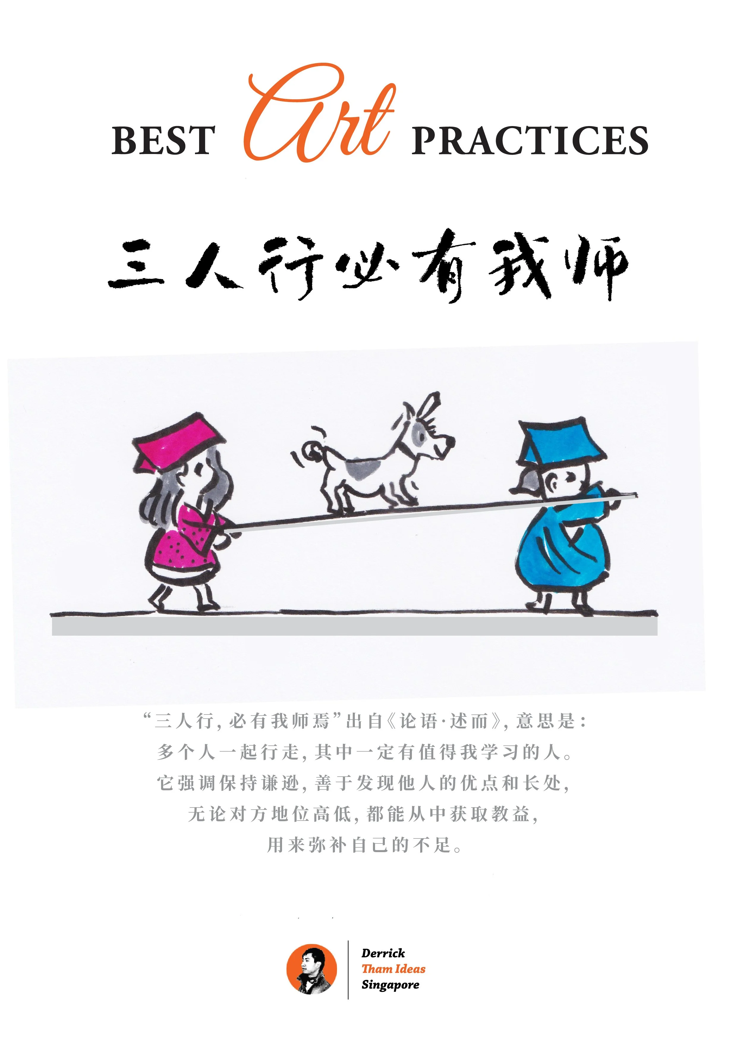 三思.jpg