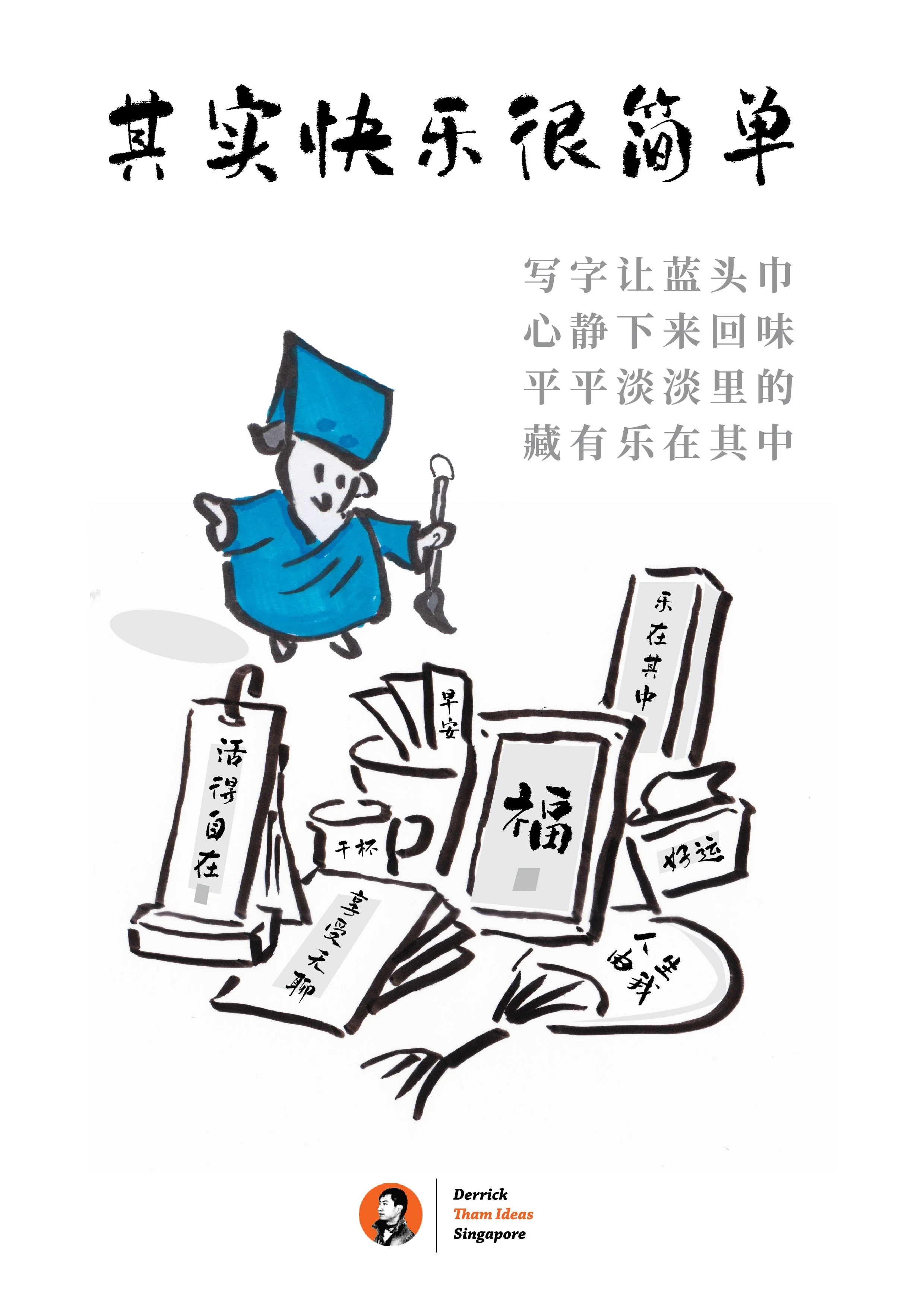 乐在其中.jpg