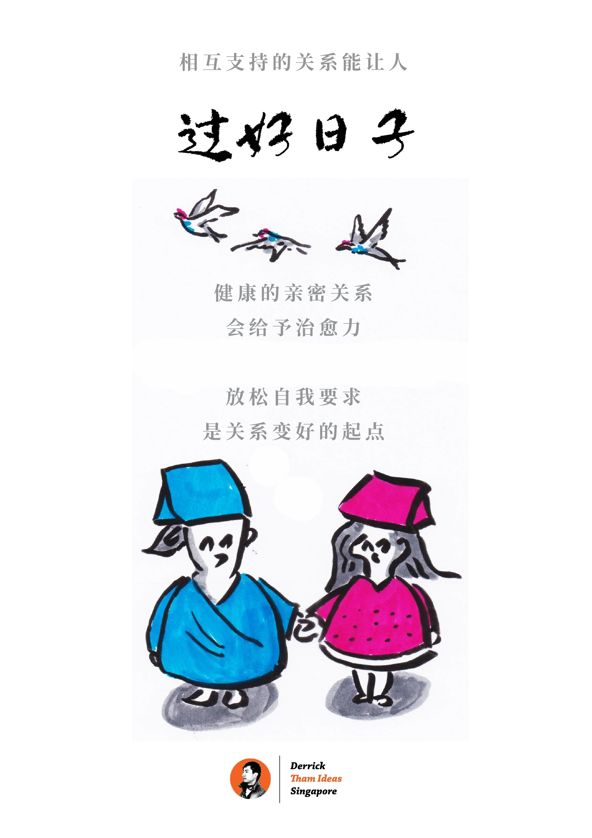 过好一点.jpg