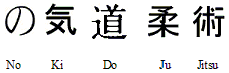 nokidojapanese.png