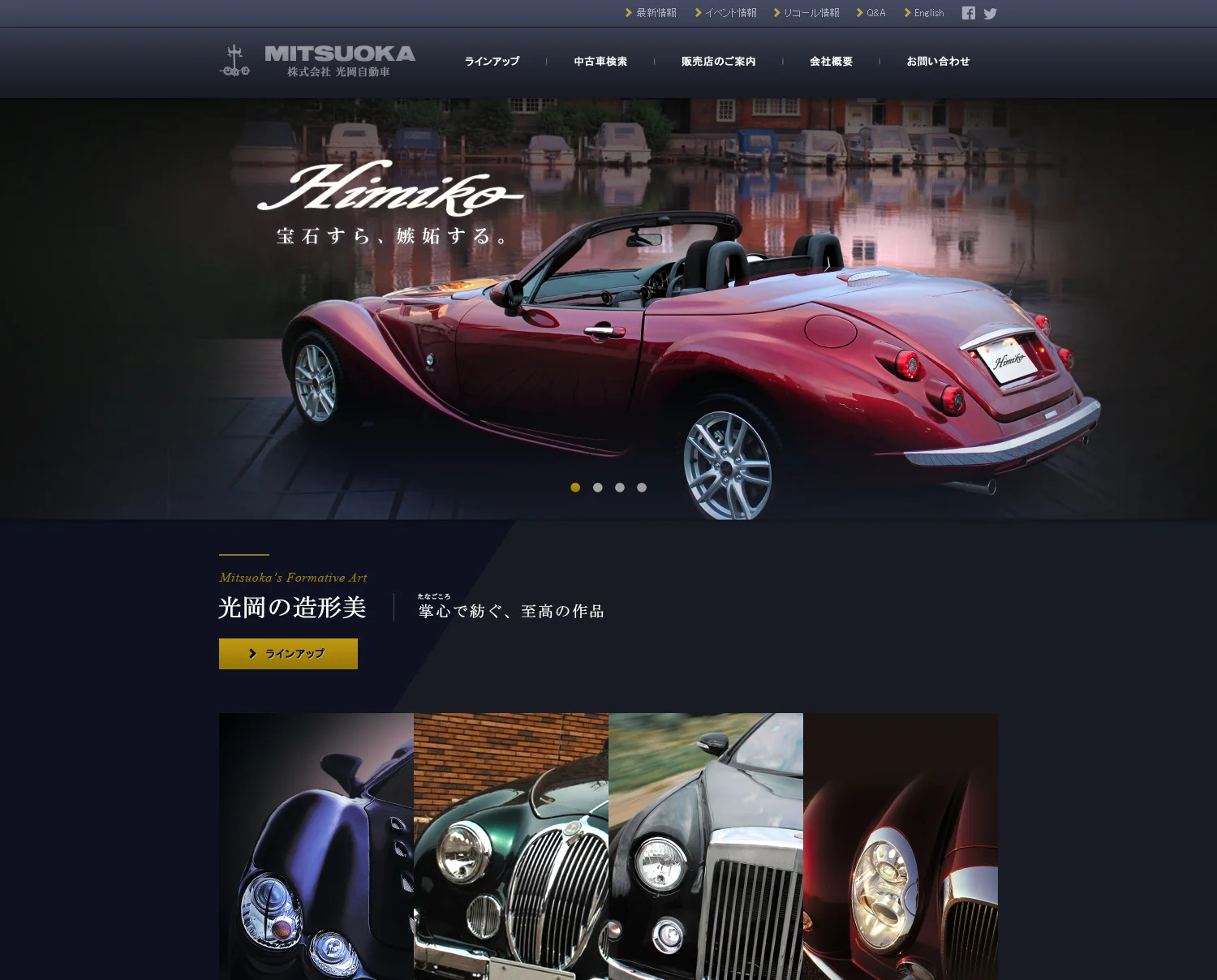 Mitsuoka Motors Mari Co