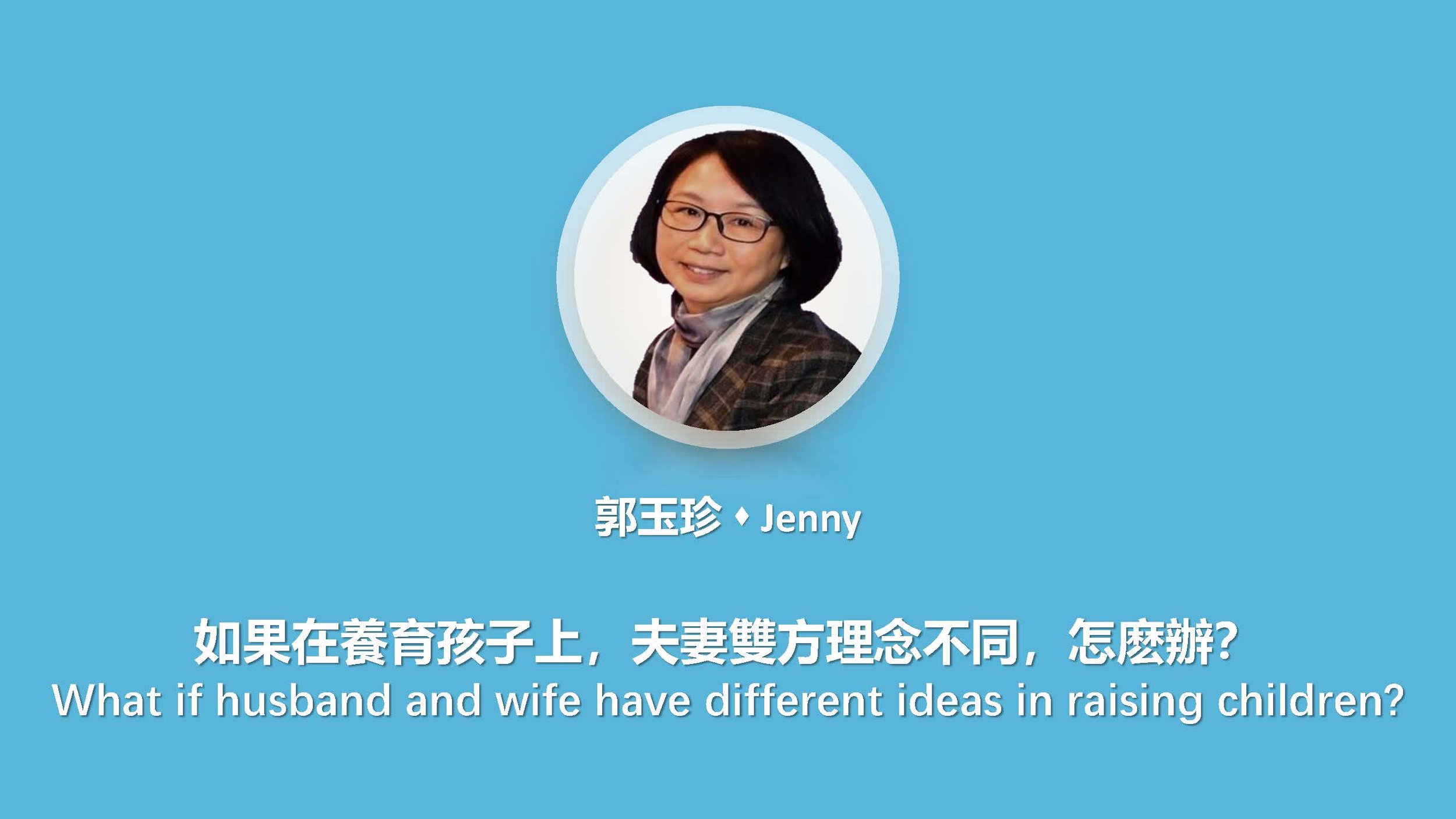 如果在養育孩子上，夫妻雙方理念不同，怎麽辦？