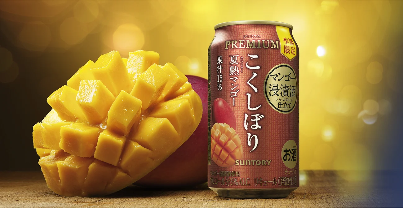 kokushibori_mango_0608 のコピー.jpg