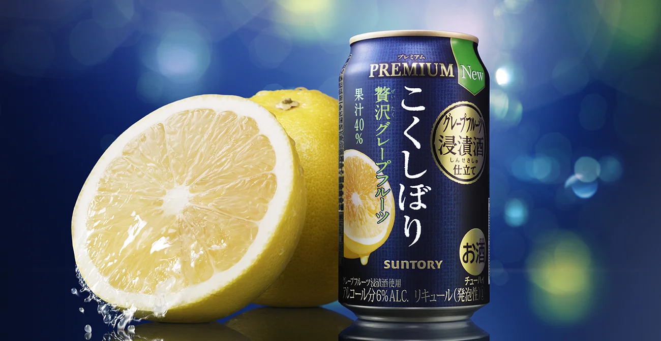 kokushibori_grapefruit のコピー.jpg