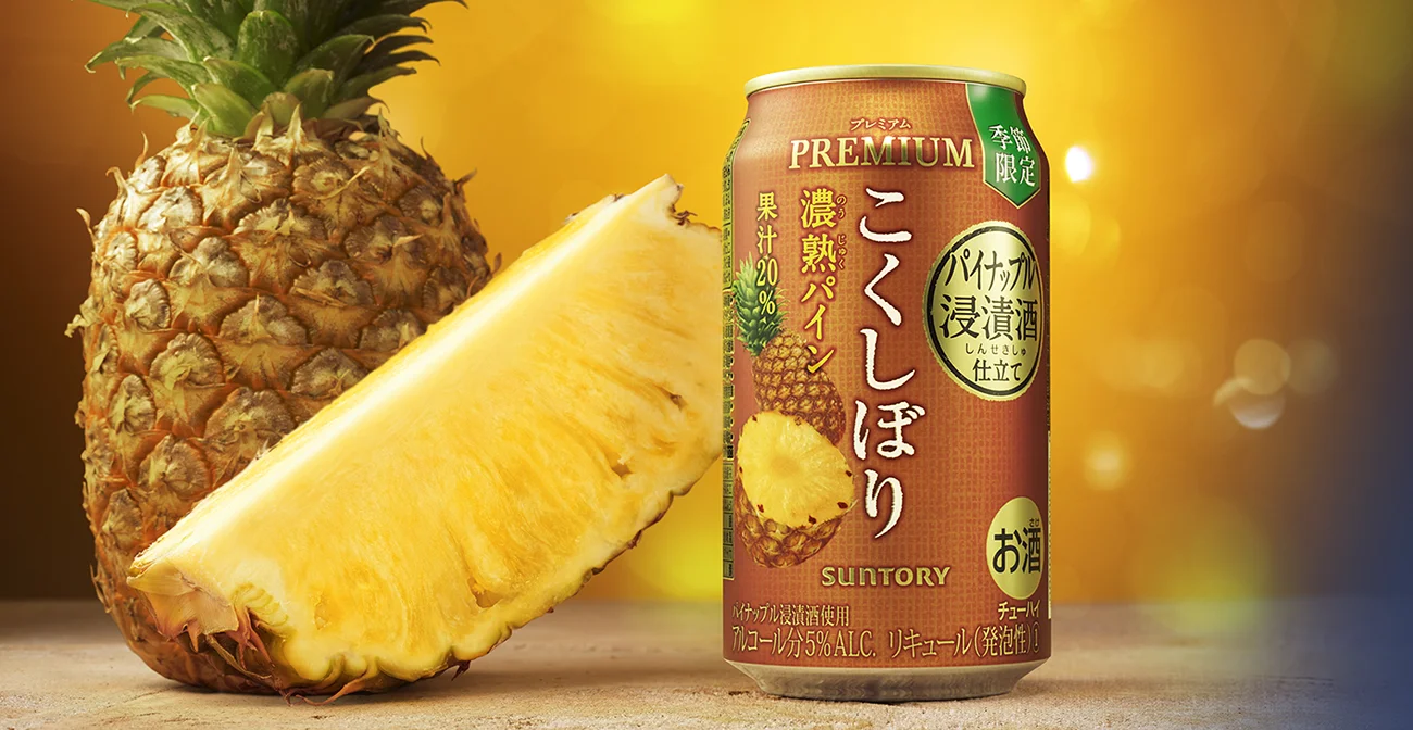 kokushibori_pineapple のコピー.jpg