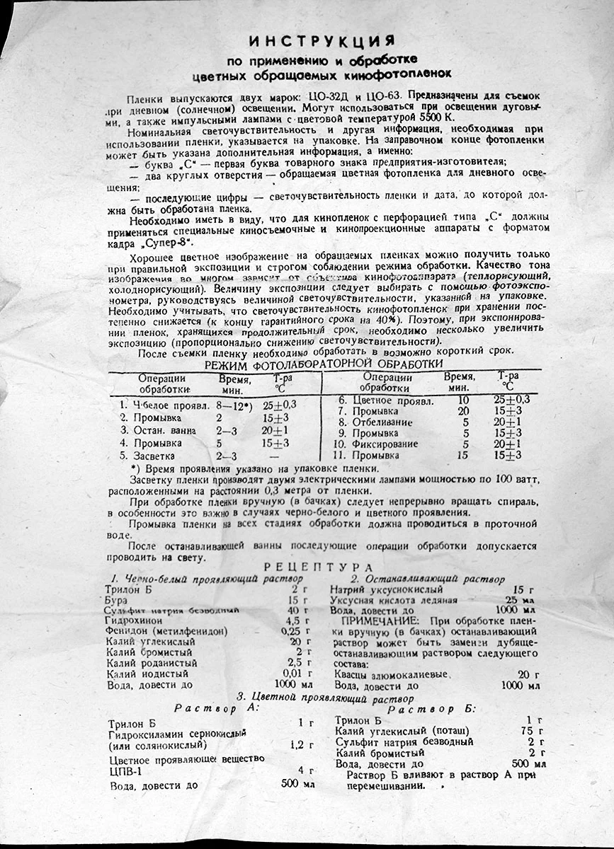 svemaco32d-1.jpg