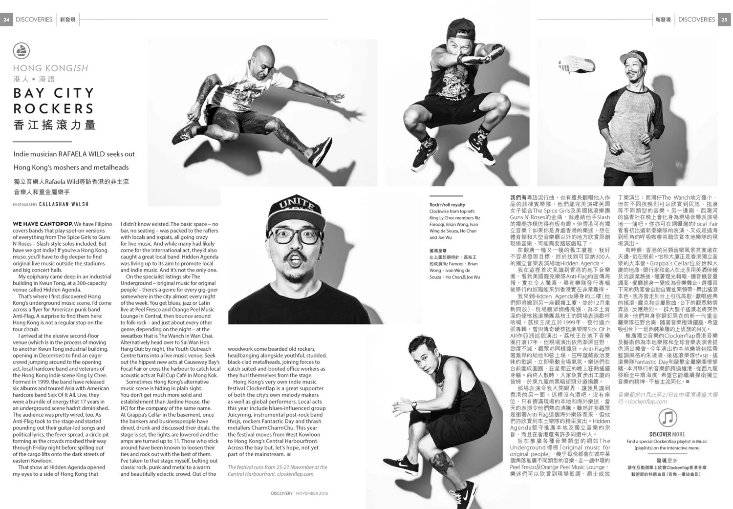 December 2016 King Ly Chee for Cathay Pacific Discovery Magazine