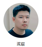沈宸.png