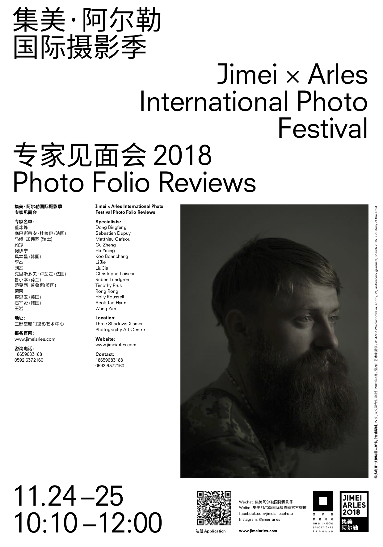 JIMEIARLES_photofolio_poster_Digital_1.jpg