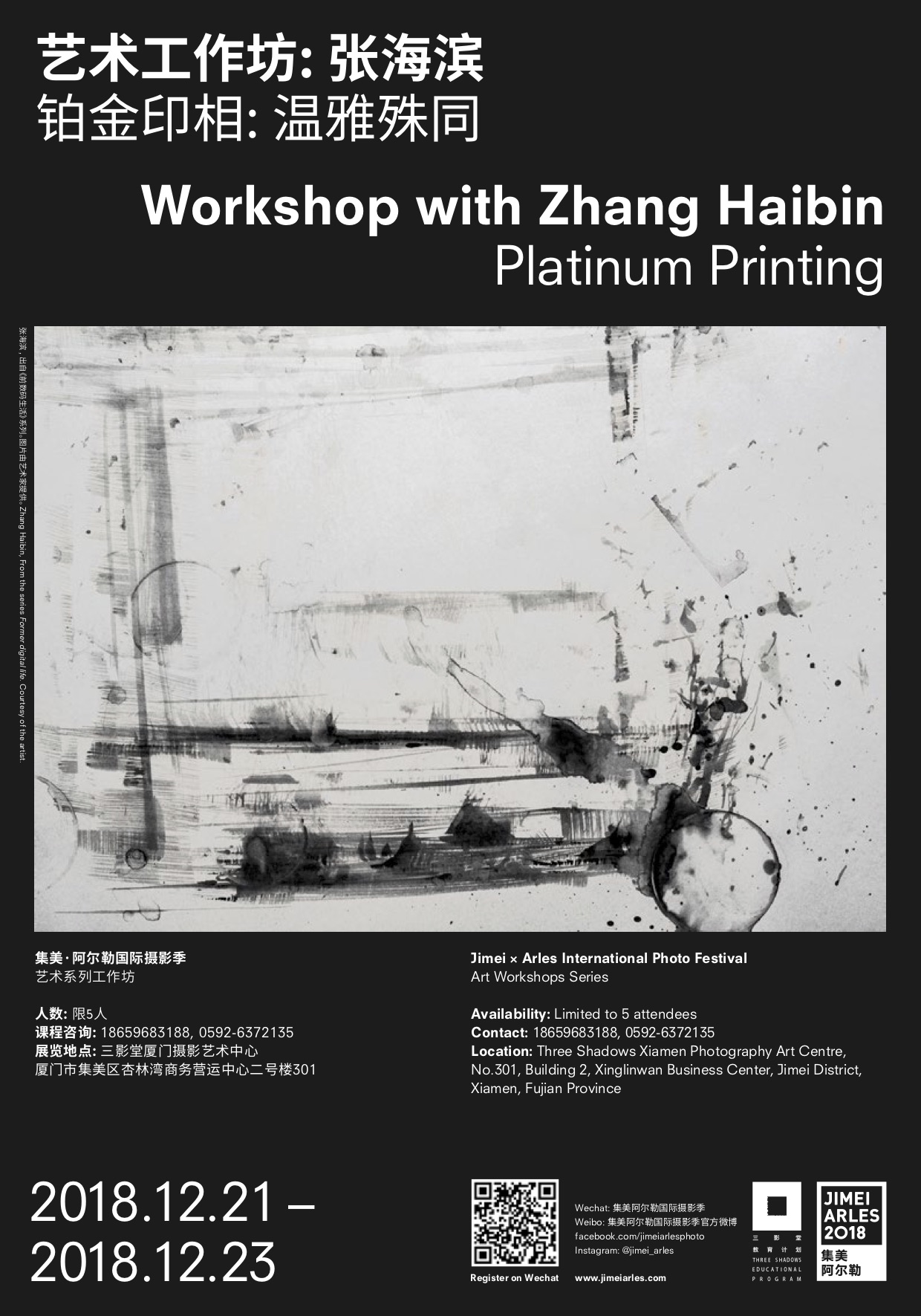 JIMEIARLES_Workshop Poster_Digital_Zhu_Lanqing.jpg
