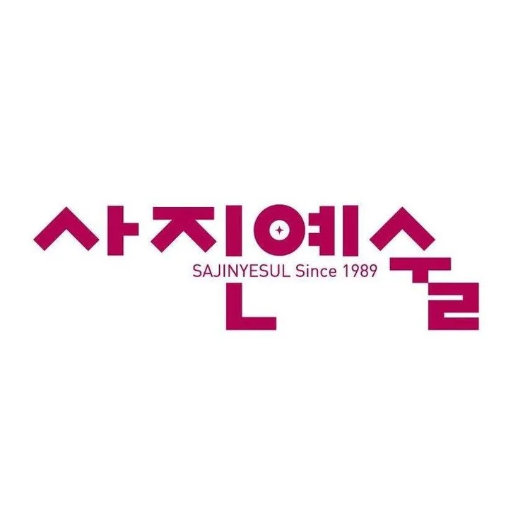 2018/12 Sajinyesul, Korean Photo Magazine: «2018 Jimei x Arles Photo Festival»