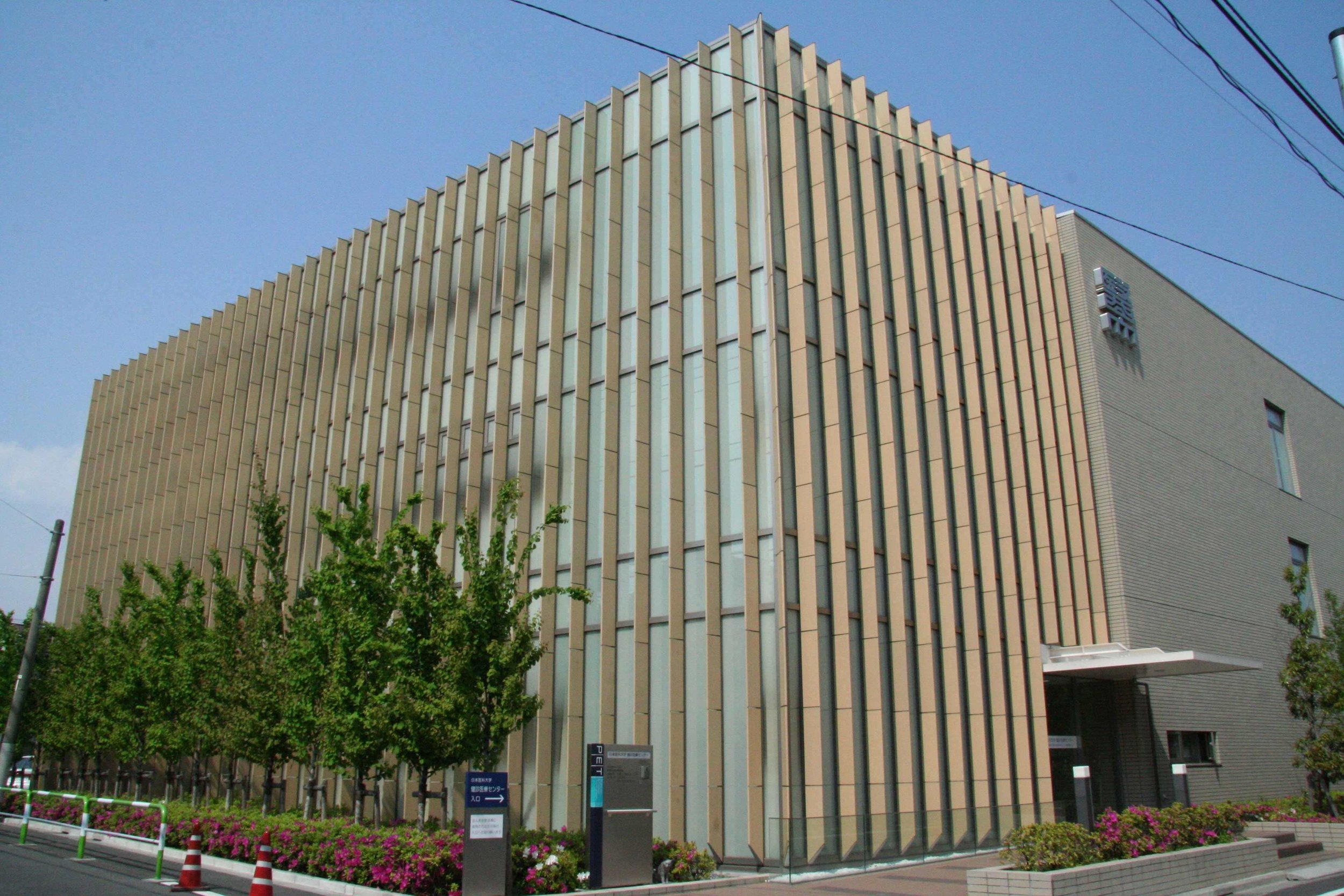 日本医科大学健诊医疗中心