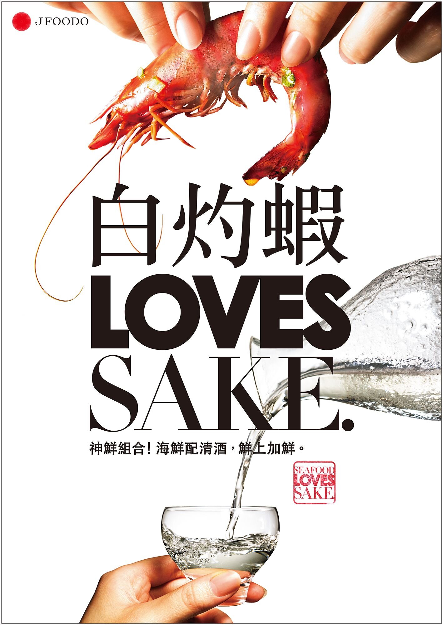 Why Pairing Sake With Seafood Is The Perfect Combination