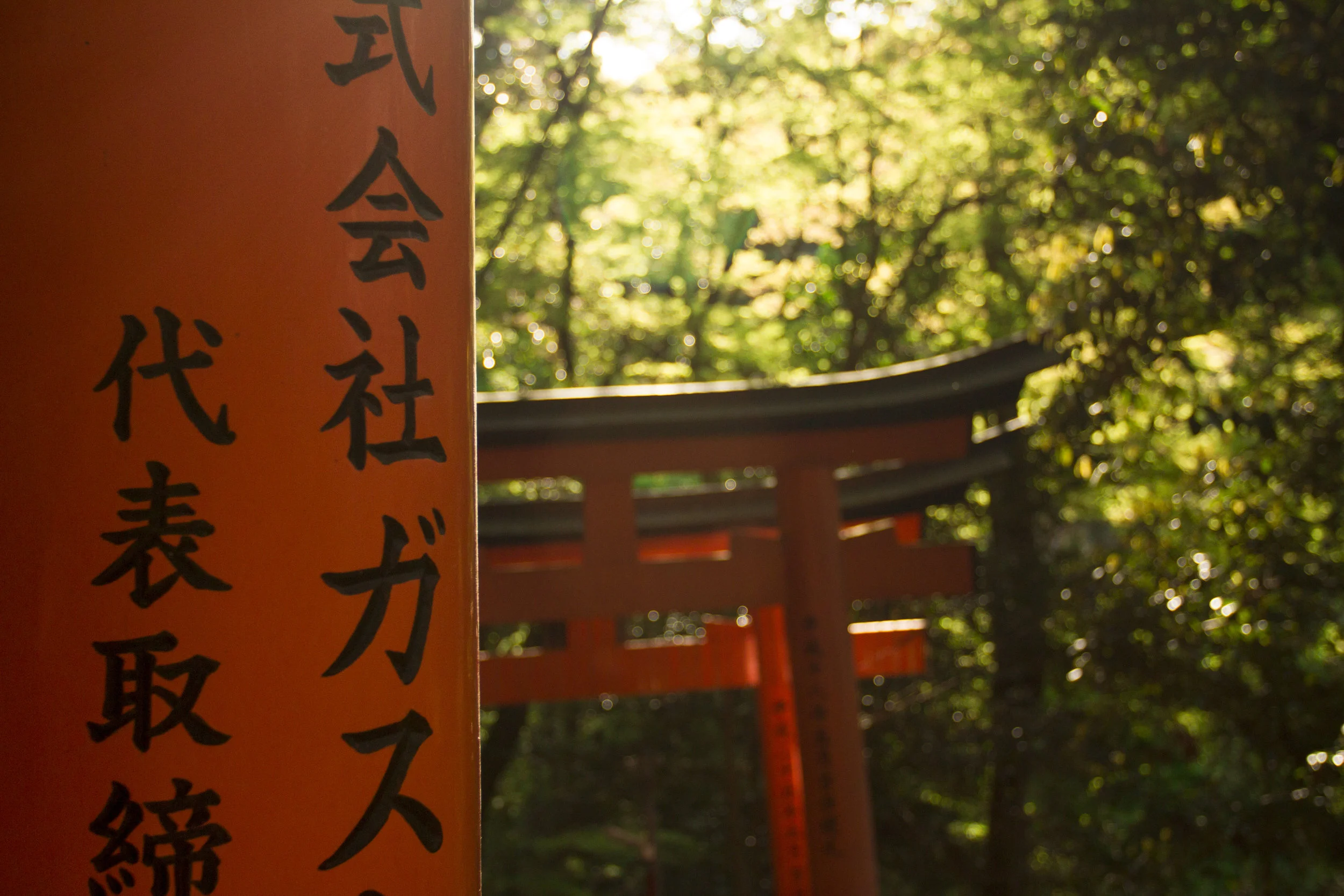 Fushimi Inari Taisha.jpg