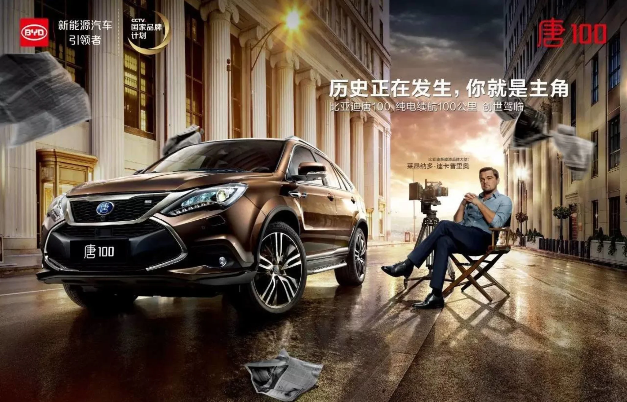 ©STUART PETTICAN FOR BYD